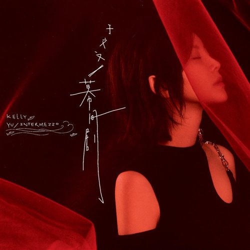 Demayä x Cardi B - You Are Yellow (PIAZZA (FR) Mashup) 