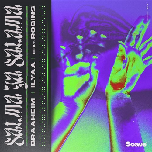 Braaheim  ILYAA - Salma Ya Salama (feat. ROBINS) [Extended Mix] 