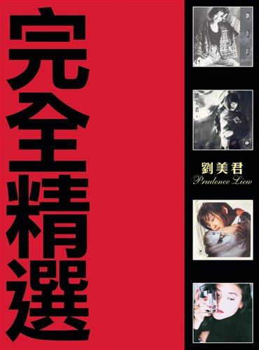 PAJANE - MIND MADE UP (Extended Mix) 