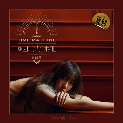 OT小馒 -[刘瑞琦 - 浪漫爱 Bootleg]七夕情人节_