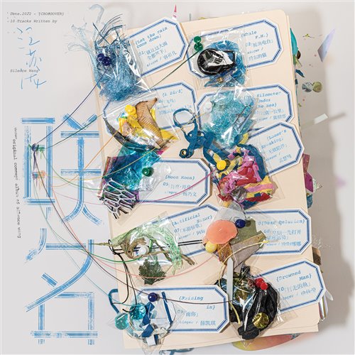 就让这大雨全都落下,哪里都是你(MinGtist,BlackSamurai.T B