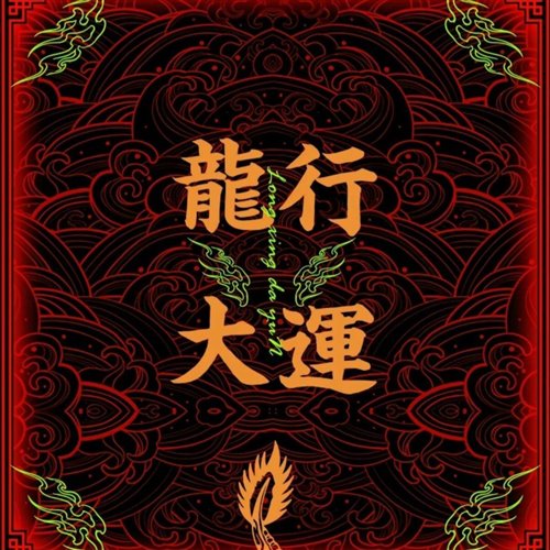 Bad Romance vs. Satisfaction (Gin and Sonic Mashup)