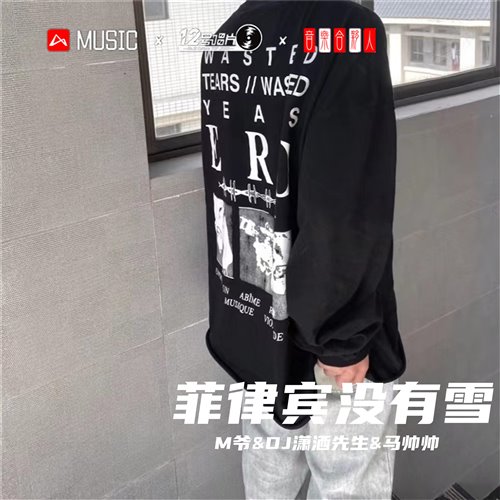 I Want You to Know（DJ Ryan Rework）