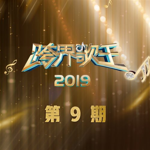 大海(DJ Ryan Rework) -1