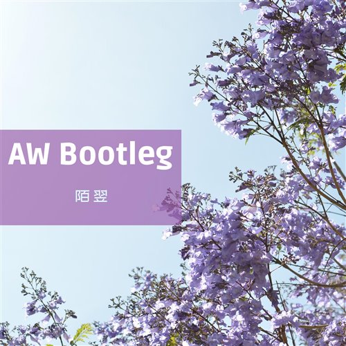 Tailor - On My Way (Remix)