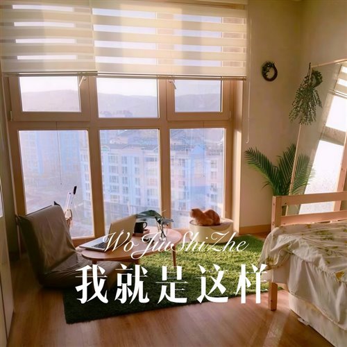 火车摇-（HUNTER小俊Bootleg）
