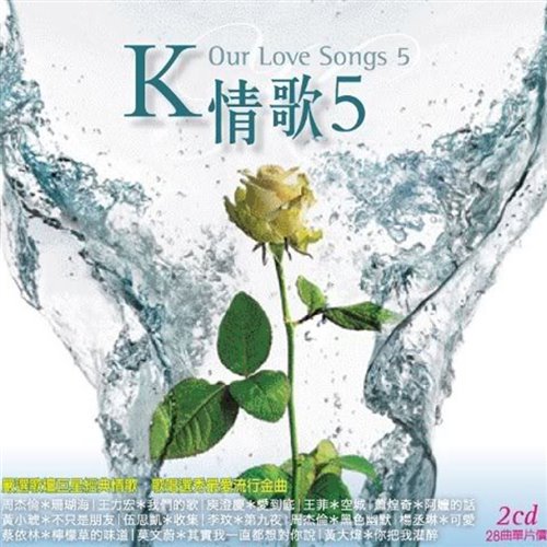 珊瑚海,致你(Twenty Remix)