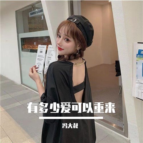 迪克牛仔 - 有多少爱可以重来 (MinGtist Bootleg