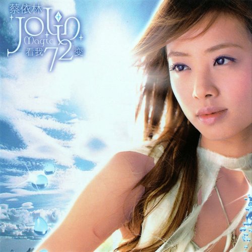 刘至佳 - 说爱你(G.A.L.E.N REMIX)