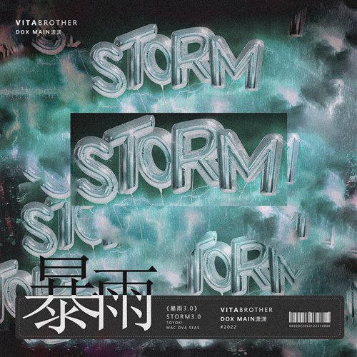 爱就一个字 (VitaBrother Bootleg)