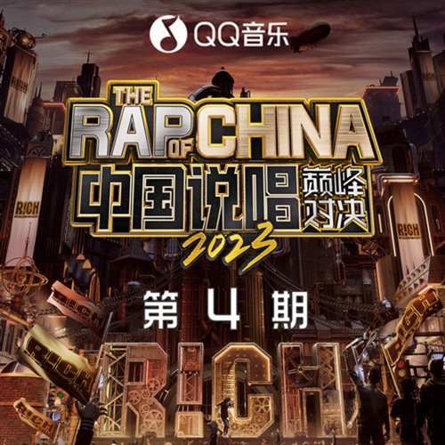 6B-140-帅到没朋友 邓典果 李尔新  KINGY (Bootleg)