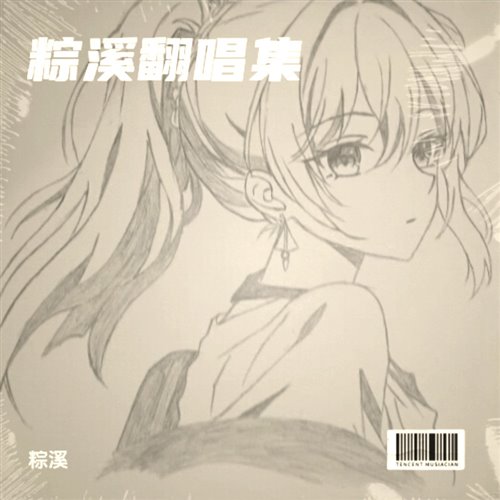 -Zy - 命运 beat-145(83 GiGi Bootleg)wav