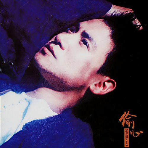 ID 偷心 张学友 DJ 艾肯AKEN Bootlegwav