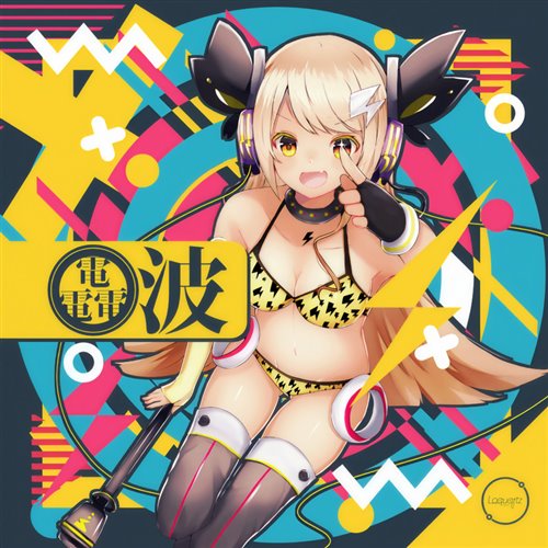 Nire - SMACK! (Original Mix) 