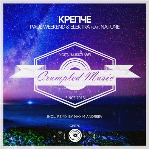 Paul Weekend - Way Say (Original Mix)