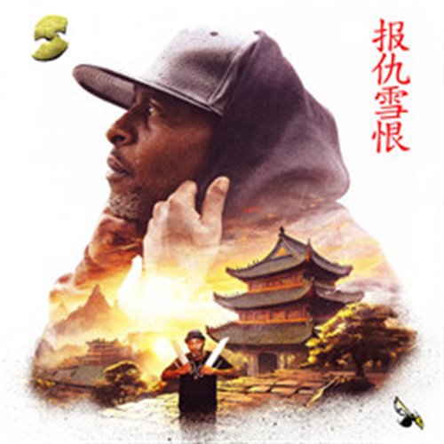 $amo Heung (of Wu-Tang Killa Beez - Chi-Chi's Revenge (Clean)