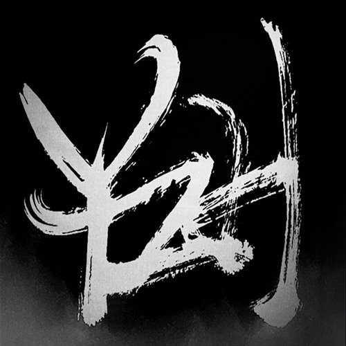 Machine Gun Kelly, Trippie Redd - No More (Dirty)