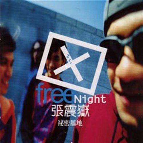 Marsha Ambrosius - One Night Stand (Intro Dirty)