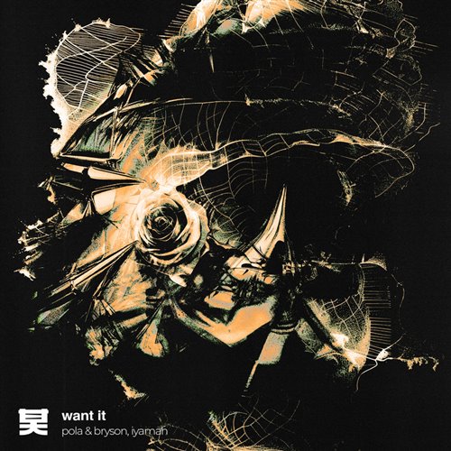 Pola  Bryson, Iyamah - Want It (Original Mix) 