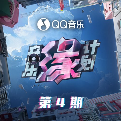 薛之谦租购 