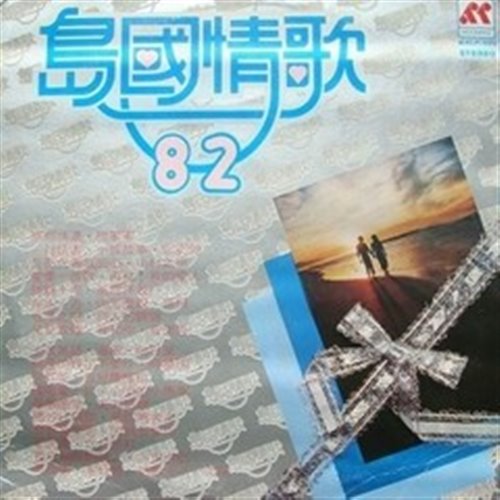 释怀日记霓虹甜心  (GERRY Mashup) 