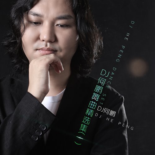 犯错(Creed Bootleg) 