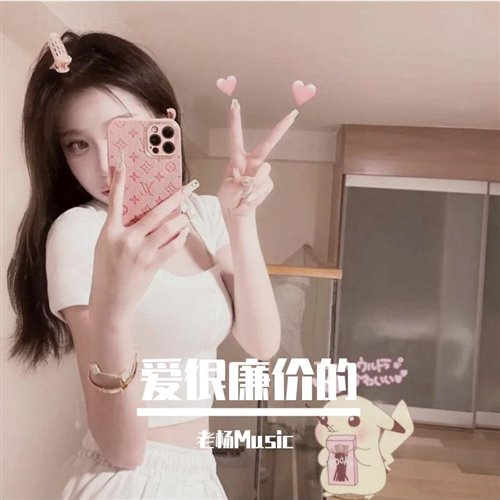 终极版 857 (DH小强 Bootleg Mix)
