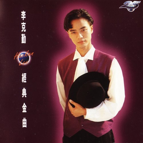 释怀 Bootleg - [月半小夜曲]