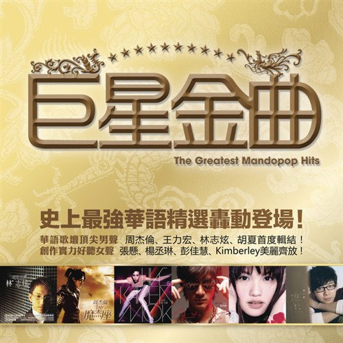 稻香阿普的思念-140（83 DJ_Tracy Bootleg）