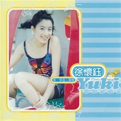 刘回-飞起来(DragonX,释怀 Bootleg)