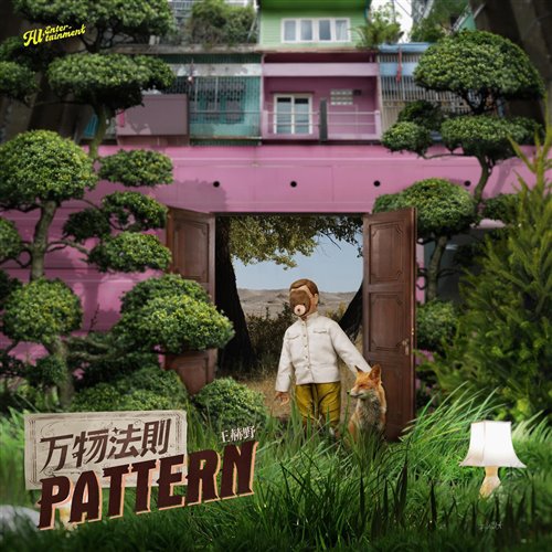 DoubleC,释怀 Bootleg - [热铁皮房顶的夏天]