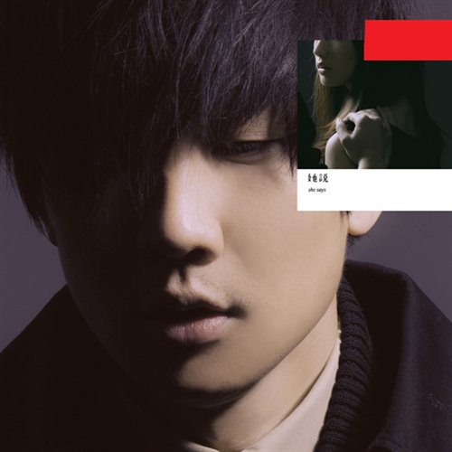 林俊杰-当你(LockyBootleg) 