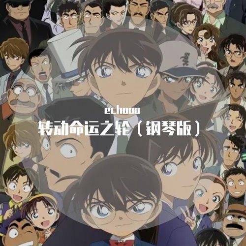 ZARD - 转动命运之轮(SMT Hacker情锋 Hard Bootleg) 