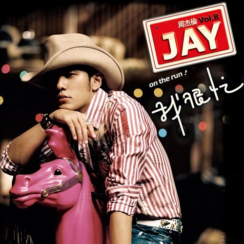 蒲公英的约定 (ActingScorpio Bootleg Mix) 