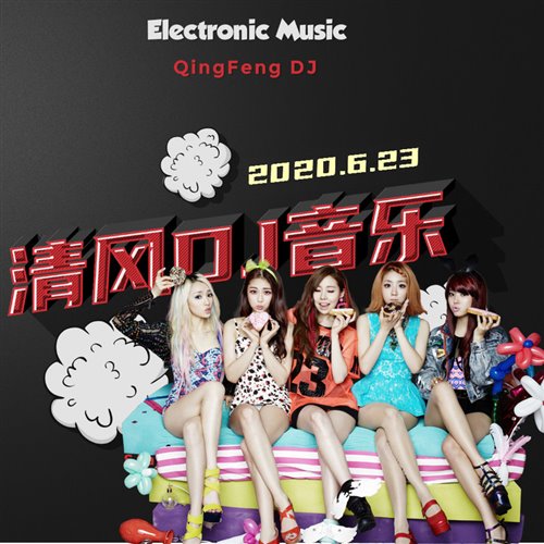 冰河时代 (Club Rmx )
