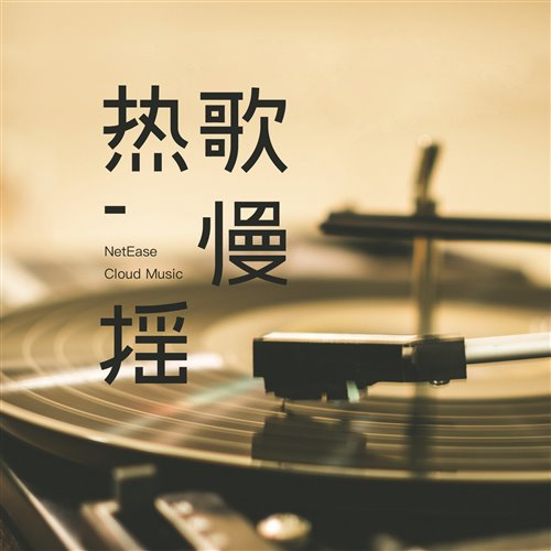WALKING IN THE SUN (DJCUPID REMIX) 
