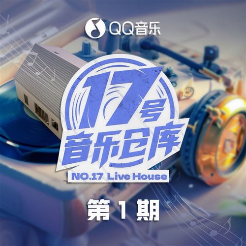 王杰 - 安妮( Yy 小昌 Bootleg )