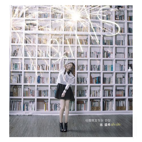 孙盛希 - 少一点天分(JOKER-L,Peppa Bootleg Mix)