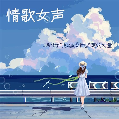 比莉-Dear John vs Nxde(DJ Monkey Mash Up)