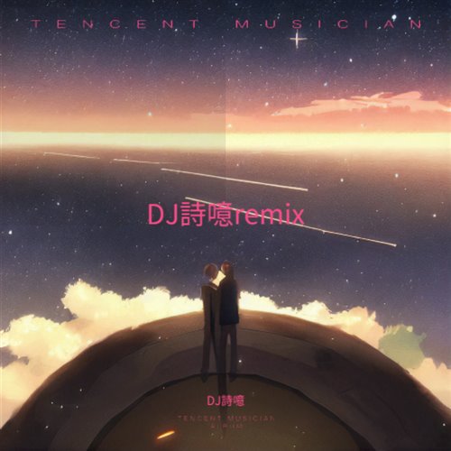 Easy On My Heart.  (DJ Gerry Remix Bootleg) 