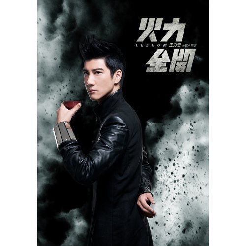 火力全开(MinGtist明鸡,Jel7yz Bootleg)