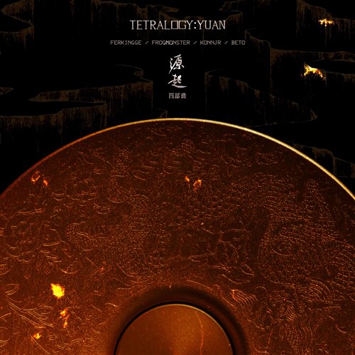 Burning Big Room（Orignal Tommi Mix）