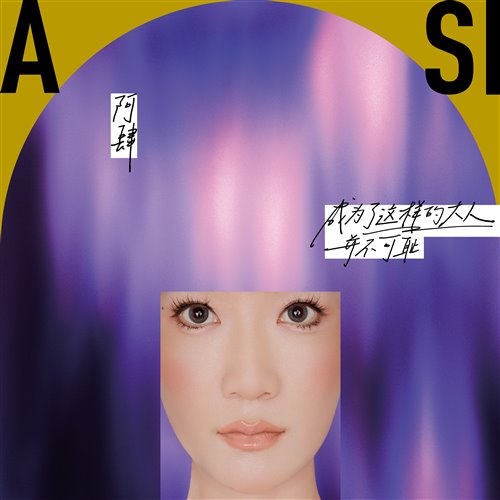 霓虹甜心世界上的另一个我（morii mashup ）