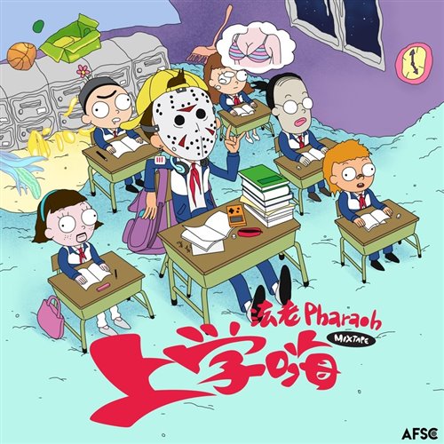 treasure上学威龙（morii mashup）