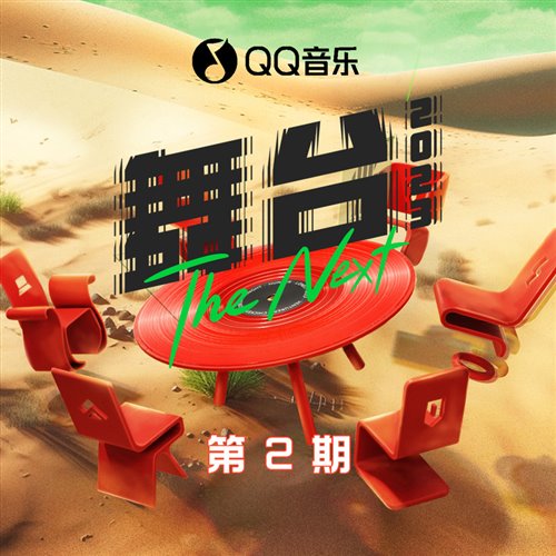 无法坠入爱河Monica