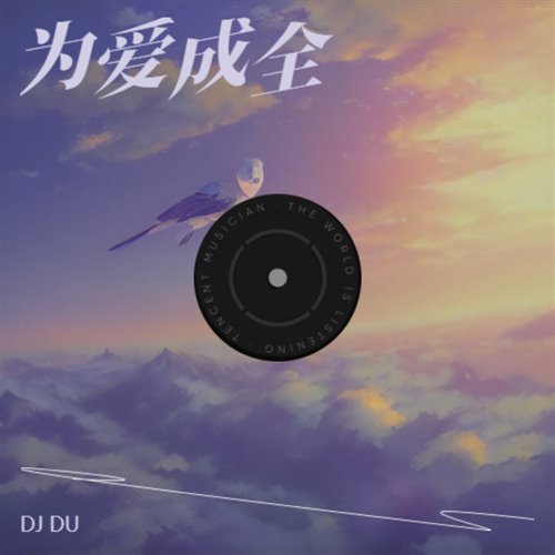 写不来情歌doja(morii edit)
