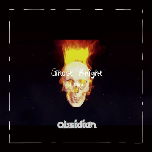 土黑娃 (Short Edit)