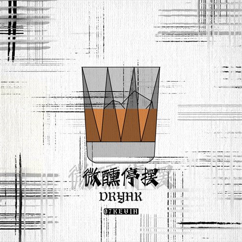 Keuu 张程皓 微醺停摆