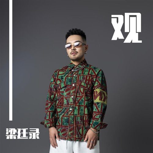 星星(Remaster)