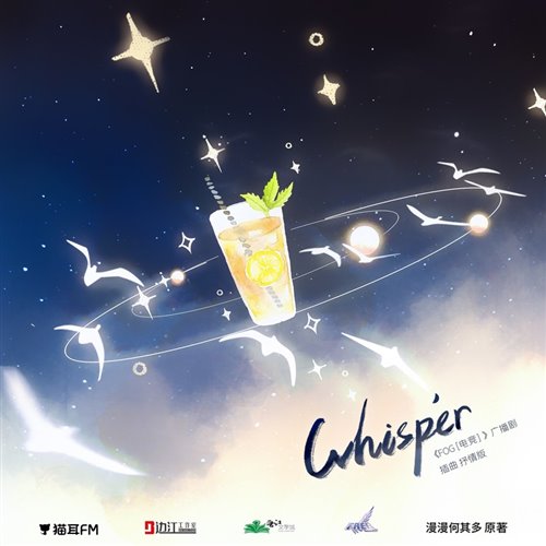 Whisper Mercy (MAXXN Edit)